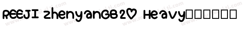 REEJI ZhenyanGB20 Heavy字体转换